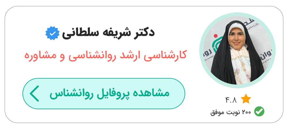 بهترین تراپیست آنلاین